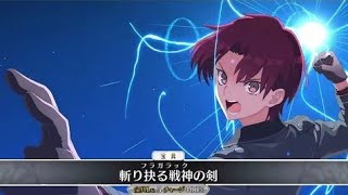 【FGO】バゼット（マナナン・マク・リール）宝具＆コメ【Fate / Grand Order】