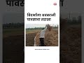 unseasonal rain in amaravati पश्चिम विदर्भाला अवकाळी पाऊस आणि गारपिटीचा तडाखा marathi news