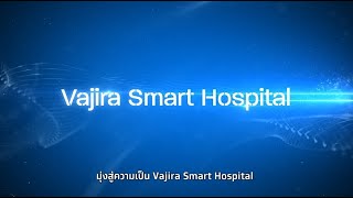 Krungthai x Vajira : Smart Hospital