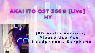 AKAI ITO OST 366日- HY [Live] [8D Audio Version]