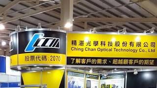 2017台中自動化機械展-精湛科技(11/16~19)