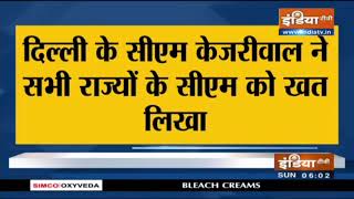 Delhi मुख्यमंत्री अरविंद केजरीवाल ने लिखा सभी राज्यों के CM को चिट्ठी, Oxygen के मदद की अपील