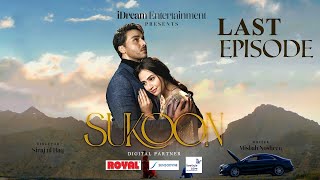 Sukoon Last Episode | Sukoon last Episode Explain | Sukoon Episode 49 promo Review | ARY Digital