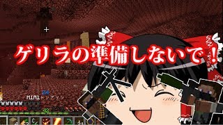 [マインクラフト]魔法と銃とメイド戦記 9発目[ゆっくり実況]