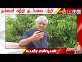 தமிழகத் தேர்தலில் பாஜகவுக்கு 100 தொகுதிகளா subavee speech நம்மைச் சுற்றி நடப்பவை பற்றி epi 66