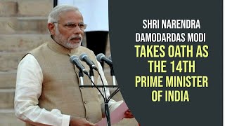 Shri Narendra Damodardas Modi takes oath as the 14th Prime Minister of India | PMO