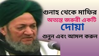 আল্লামা ছাহেব কিবলাহ ফুলতলী, Allama Sahib Qibla Fultoli, fultoli kafela, ফুলতলী কাফেলা, fultoli