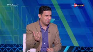 ملعب ONTime - لقاء مع خالد الغندور في ضيافة سيف زاهر وحديث خاص عن القمة الـ 127
