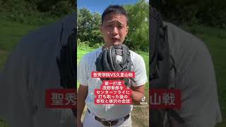 【メジャー】香取と唐沢のあまりにも似ているモノマネ②