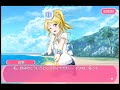 0647 初めての場所 絢瀬絵里 ダメな私