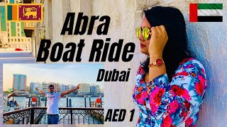 Abra boat ride | Dubai Creek Tour | Dubai Travelling Couple |1 AED | Dubai Creek | ඩුබායි බෝට්ටු සැප