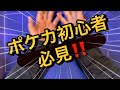 【ポケカ高騰】ポケモンカードに詳しくなりたい方へ