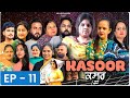 EP - 11 || KASOOR || ਕਸੂਰ || A REAL LIFE STORY || NEW PUNJABI WEB SERIES | MR MRS ARORA MOVIE 2024