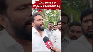 మేము ఈరోజు ఇలా ఉన్నామంటే ఆ మహనీయుని వల్లే.! #vasamsettisubash #tdp  #abptelugunews  #abpdesam