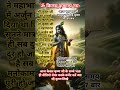 आज जरूर सुने और ध्यान से सुने🚩🌺 shrihanumanmantra hanumanmantra trending hindumantra hinduprayer