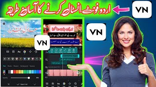How to urdu font vn app in mobile ||Vn video editor tutorial| technical hfd || vn editing