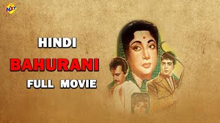 Bahurani (बहू रानी)1963 Hindi Drama Full Movie | Guru Dutt | Mala Sinha | Feroz Khan | TVNXT HINDI