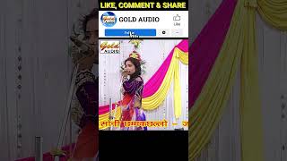 Jo Mera Pyaar Tha/GOLD AUDIO #trending #bhojpuri #trendingshorts #comedy #viralsong #comedyshorts