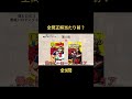 【常識】大人気ギャグ漫画『僕とロボコ』の表紙、何の漫画のパロディかわかる？ shorts 僕とロボコ クイズ