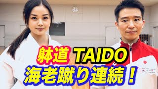 Karate Girl challenges "Ebi-geri" of Taido!