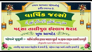 મદ્રસા તાલીમુલ ઇસ્લામ થરાદ, વાષિક જલસો