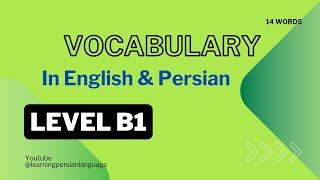 Persian vocabulary - B1 - واژگان انگلیسی به فارسی سطح