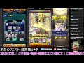 【モンストlive】超究極ヒナタ初降臨＆運極周回！転スラコラボ第2弾！【参加型・雑談生配信】【転生したらスライムだった件】