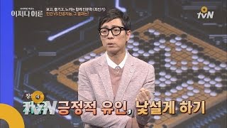 JustHappened 창의력을 이끌어내는 방법 (feat. 회초리질 모 야매룽다) 170329 EP.77