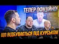 💥5 МИНУТ НАЗАД Сырский и Зеленский подтвердили операцию под КУРСКОМ, что известно? / РЕЙТЕРОВИЧ