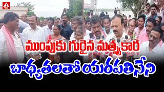 ముంపుకు గురైన మత్స్యకార బాధ్యతలతో యరపతినేని | Yarapathineni Srinivasa Rao Visited Flood Areas