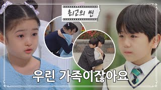 [#사랑의꽈배기] “울지마세요..” 어른스럽게 아빠들을 위로하는 아이들 ㅣ KBS방송