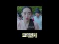 신혜선 미친 연기력 모음 shorts