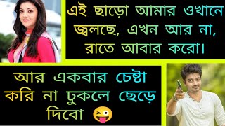 আপুর ছাত্রীর সাথে ইটিশ পিটিশ || পর্ব-০৪ || রোমান্টিক ভালোবাসার গল্প || Voice- Ashik+Pianka+Misay+5