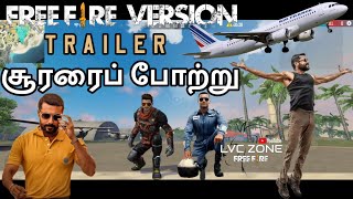 soorarai pottru trailer | free fire version | free fire trailer in tamil | Suriya | LVC ZONE |