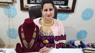 1gram 5gram gold jewellery new collection gift 🎁 के साथ booking no9817127853