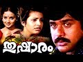 Malayalam Full Movie | Thusharam Malayalam Full Movie | Ft: Ratheesh , Seema , Balan K. Nair