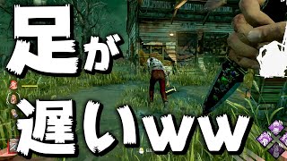 【さすがに泣いた】リージョンの足が遅い件について（２回目） | Dead by Daylight