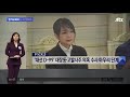 오미크론 이미 전 세계로…일본서도 감염자 첫 확인 jtbc 정치부회의