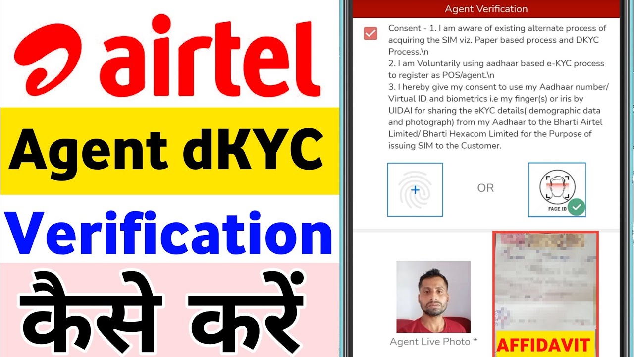 Airtel Mitra App Agent Verification Kaise Karen 2024 Retailer Add New