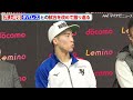 井上尚弥、タパレスとの熱戦を改めて振り返る「めちゃくちゃ楽しかったです」10rにわたって繰り広げられた“技術戦”の裏側を明かす 一夜明け会見