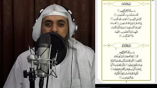 [LIVE] TILAWAH AL QURAN JUZ  1-5 - SYEKH MUHAMMAD JABER