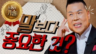 성공적인 소통을 위한 경청의 기술  ☕️ | 148회 들어요 Coffee Time | 브라이언박 목사 | Virtual Church | [Just Jesus]