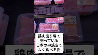 【日本食】オーストラリア人に価値無しの食べ物　#Shorts