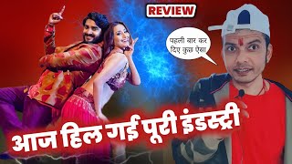 असली खेला तो CHINTU PANDEY खेल गए 😱 ! SARKAR HILELA !! REVIEW !! कहर मचा BOLLYWOOD SINGER के साथ 😳