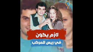 تعرف عليها وعمرها 15 سنة وغنى لها \