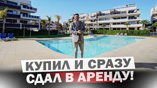 Лучшая квартира для сдачи в аренду в Ориуэла Коста