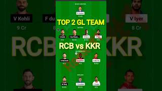 Kkr vs rcb dream11 team prediction today match | Rcb vs kkr dream11 team prediction today shorts