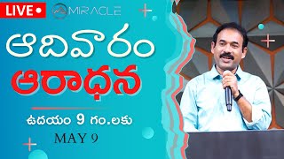 #SundayService || 09:00am || samuel karmoji live  || miraclecenter vizag || 09th May 2021