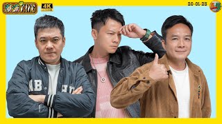 第146集－『潮流King』  [4K]  Phone in 95903809 吹水 熱門話題 心事傾訴 歡迎分享（主持：陳樹鵬 張智軒 莫家淦）20.01.25