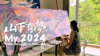 My 2024 from Struggle to Peaceful 山下有夢 從不安到安靜 The Flying Birds, Calm and Peace